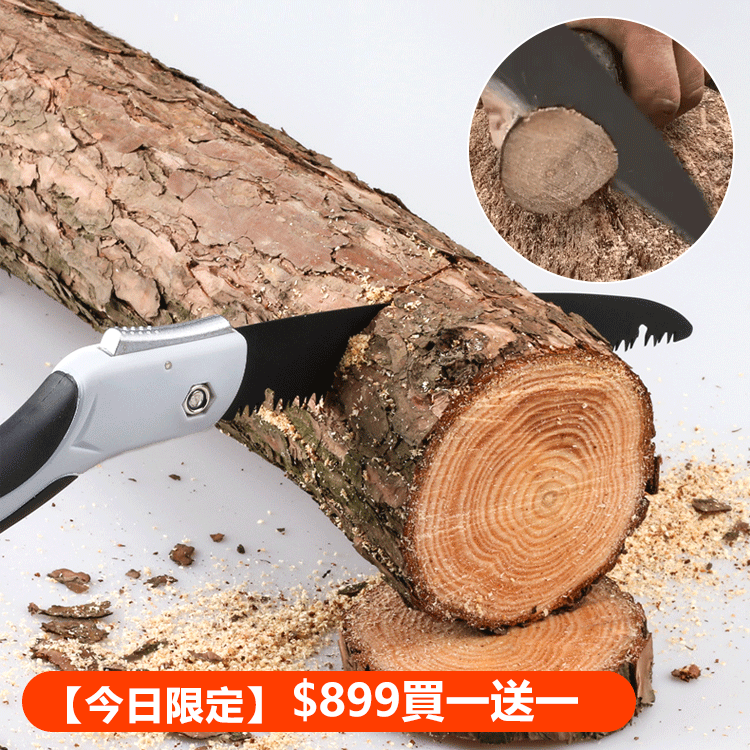 SK5三倍快速折疊鋸園林鋸