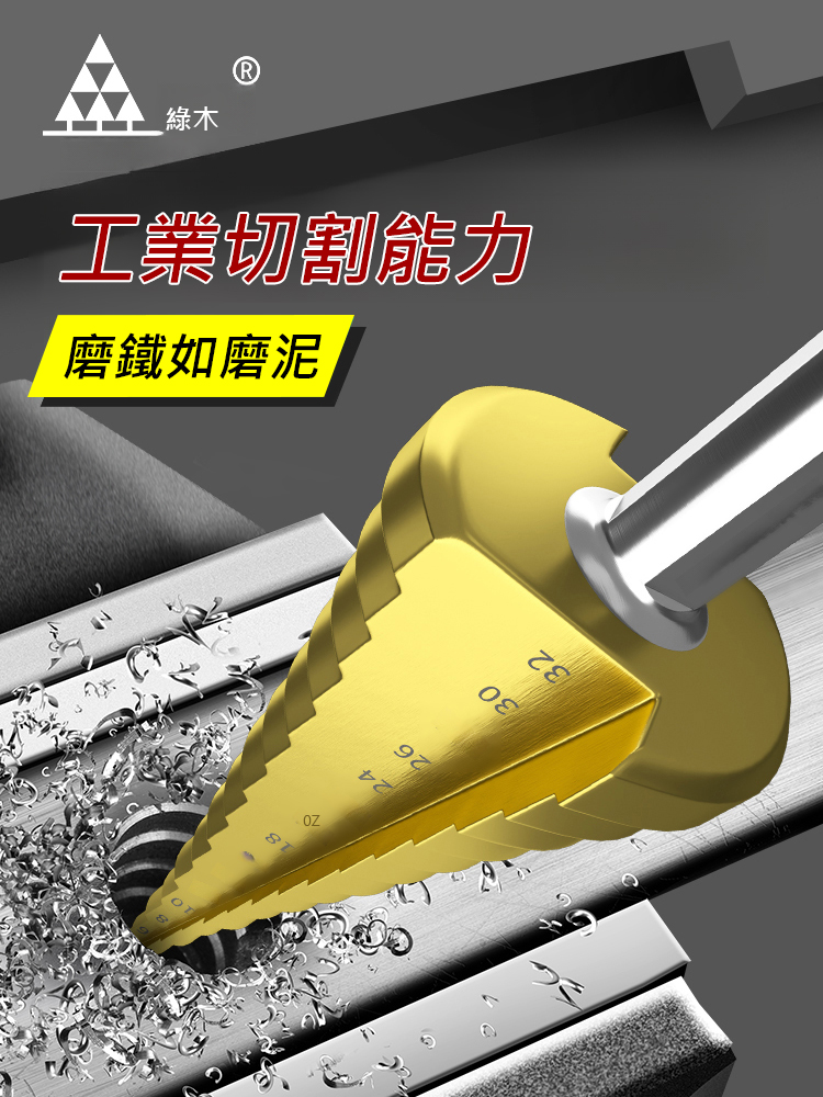 高硬度寶塔鋸齒鑽頭套裝