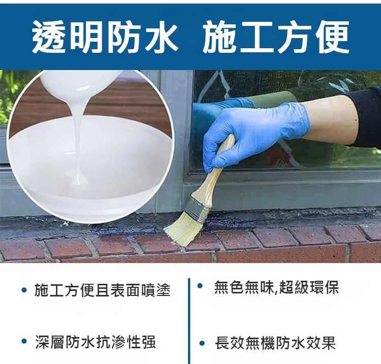 翻译件-JS-【质保100年】透明防水神器-1174149-系统_27.jpg