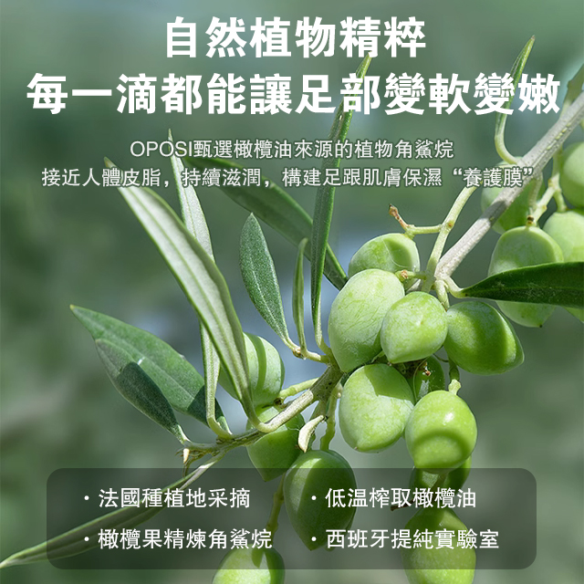 足跟皴裂凝露