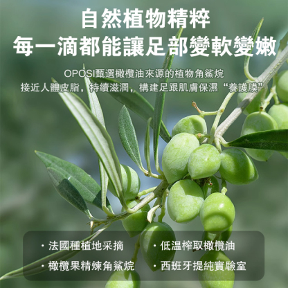 足跟皴裂凝露