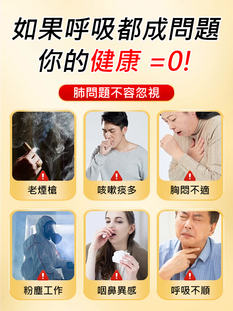 槲皮素川貝橘紅噴劑