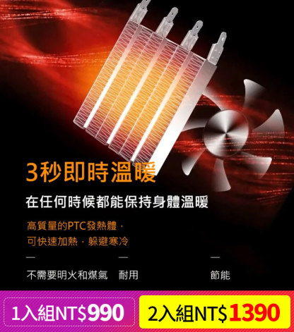 無光速熱暖風機
