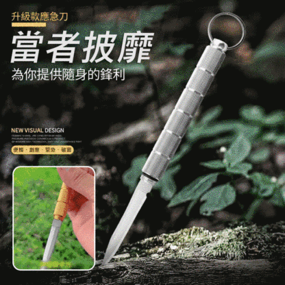 【強效護身】多功能可破窗防身隨身鑰匙刀