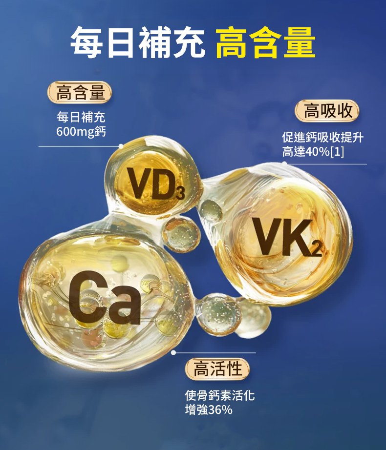 翻译件-SL-【暴走1w步】软骨钙片--1360028-系统_17.jpg