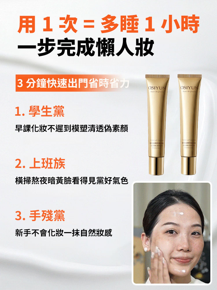 玻色因膠原素顏霜