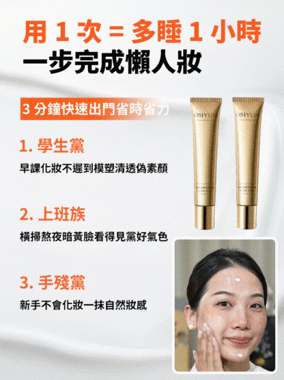 玻色因膠原素顏霜