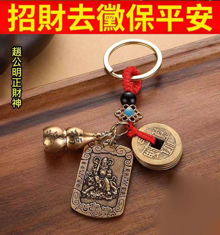 十二生肖銅武財神黃銅令牌