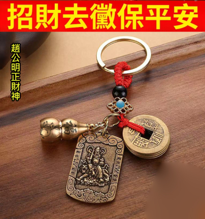 十二生肖銅武財神黃銅令牌