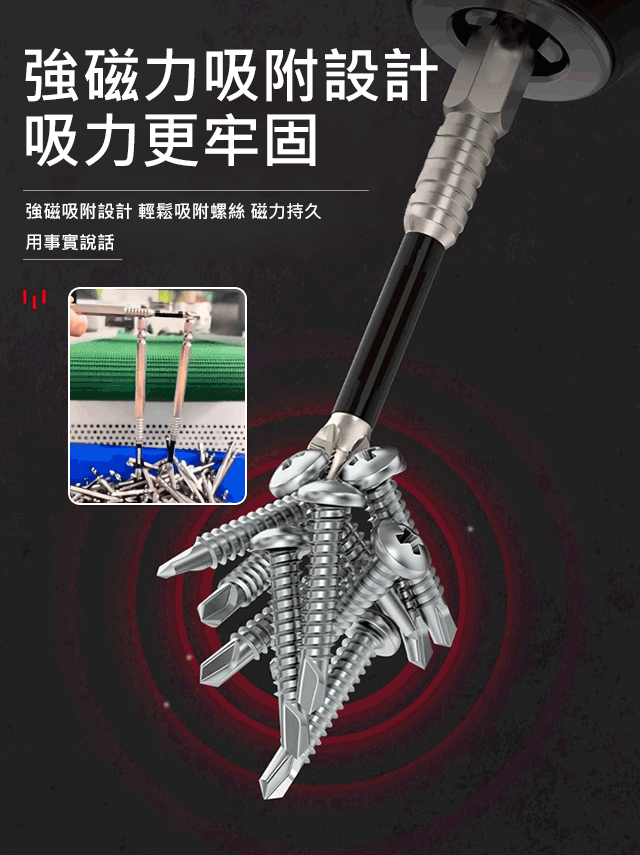 【強磁抗沖擊防滑批頭】磁力強勁，帶齒防滑，高扭矩，s2合金鋼材質，輕松固定拆卸螺絲，多場景應用~