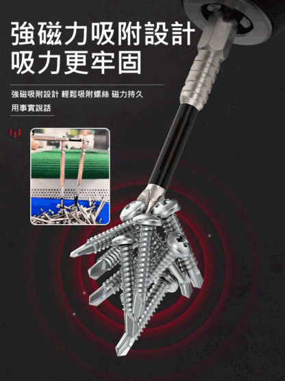 【強磁抗沖擊防滑批頭】磁力強勁，帶齒防滑，高扭矩，s2合金鋼材質，輕松固定拆卸螺絲，多場景應用~