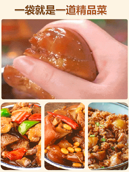 獨家秘製健康美味黃燜菜醬汁