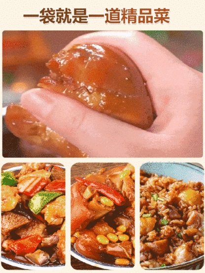 獨家秘製健康美味黃燜菜醬汁
