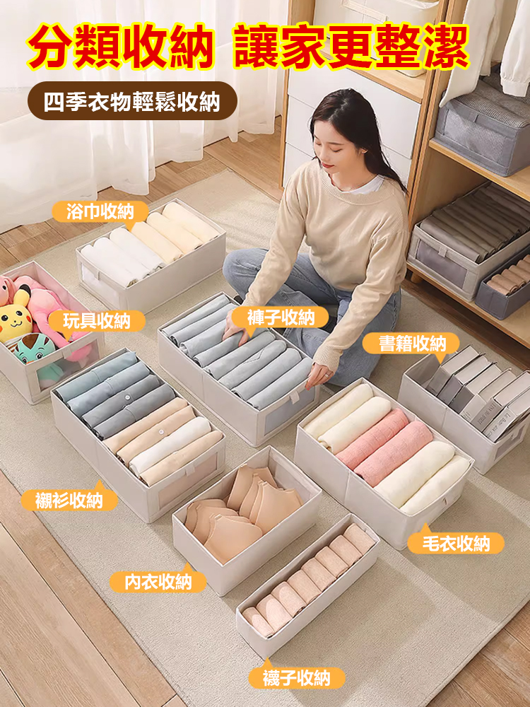 可視網衣服整理收納盒
