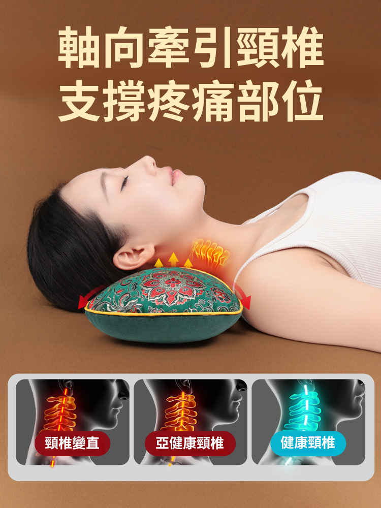 【護頸椎 助睡眠】電加熱艾草骨頭枕