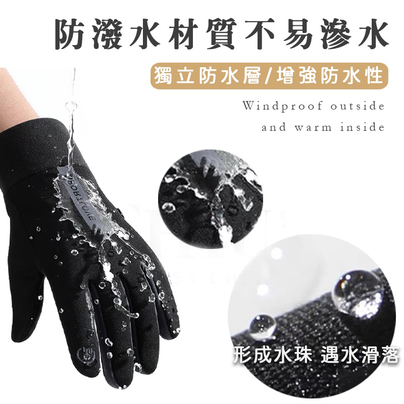 戶外保暖觸控手套