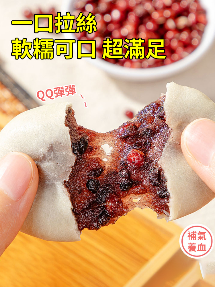 【低脂高飽腹】血糯米紅豆山藥餅