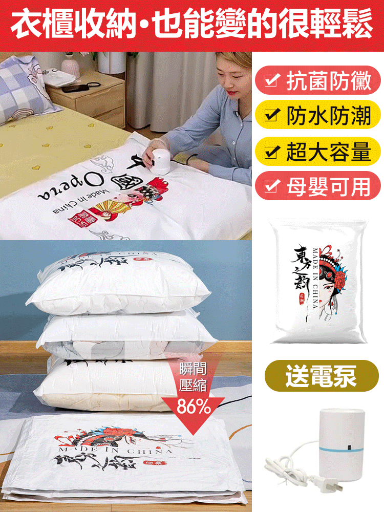 【超省空間】國潮真空壓縮袋