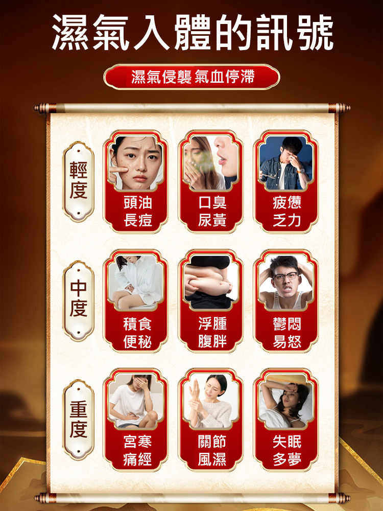 【古方祛濕通絡】元氣茯苓八珍足貼