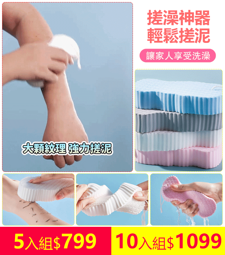 卡通壓花兒童搓澡海綿