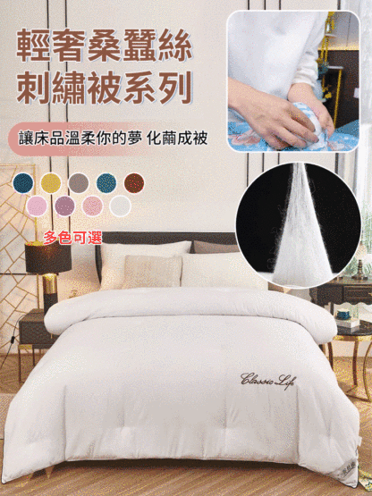 透氣舒適純手工蠶絲被