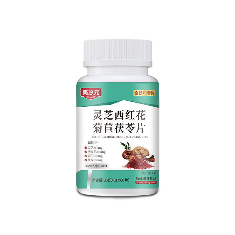 靈芝西紅花菊苣茯苓片