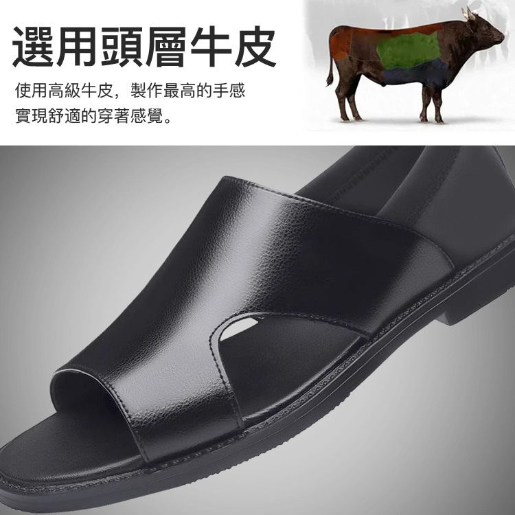 【一雙穿三年】男士兩用百搭真皮涼鞋