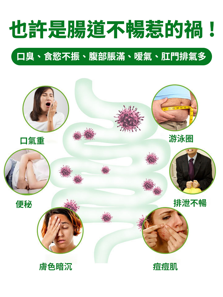 潤腸通便蘆薈軟凝膠