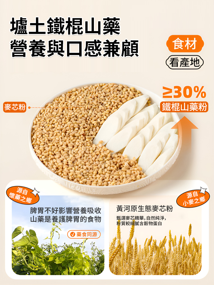 正宗純手工鐵棍山藥速食麪