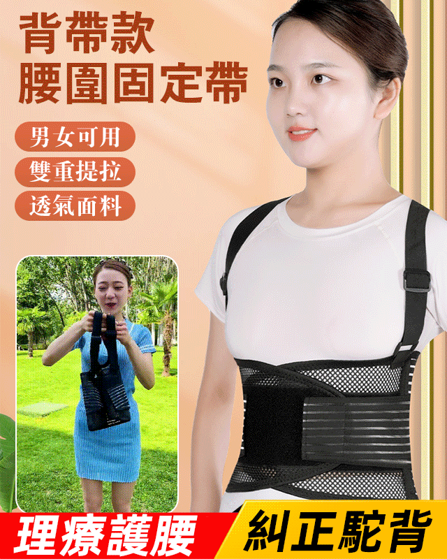 【糾正體態】駝背矯正器