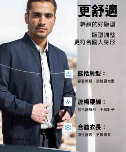 高端男士商務立領休閒夾克