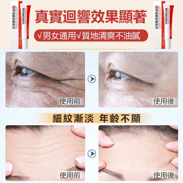 全臉抗皺緊緻嫩膚霜