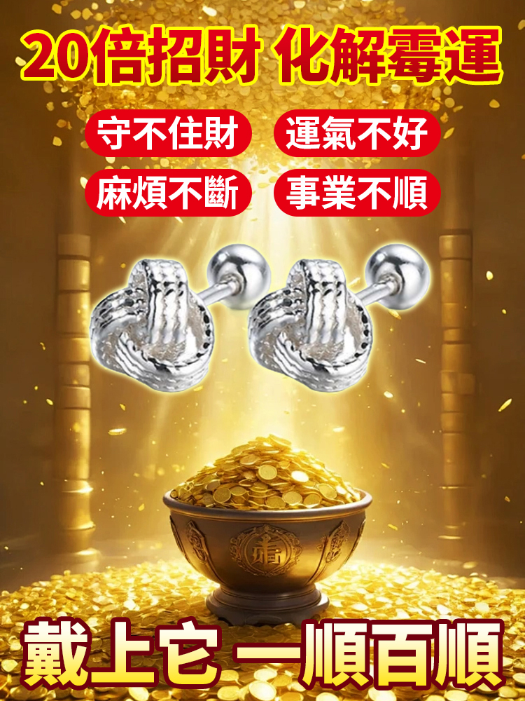 如意結螺紋銀耳釘