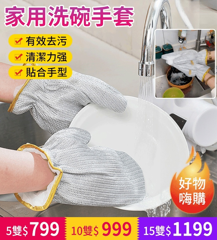家用洗碗手套
