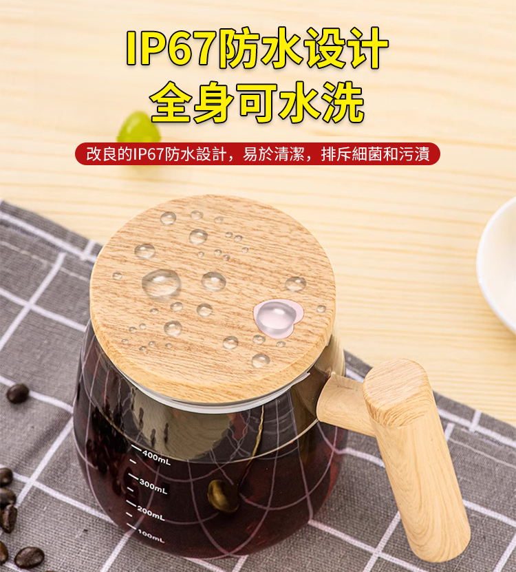 【一鍵自動攪拌】智慧電動即溶杯