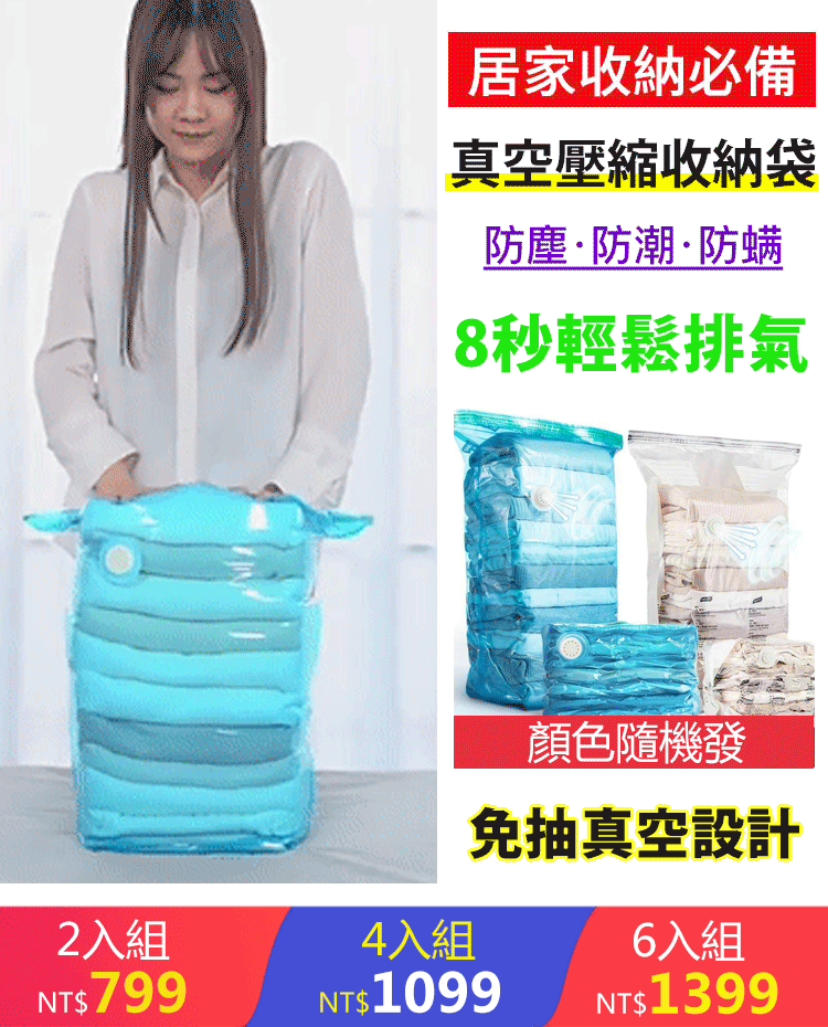 【8秒速排】特大號免抽氣真空壓縮袋