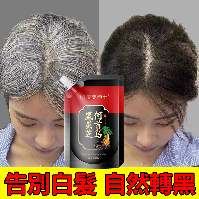 黑靈芝何首烏髮根洗髮水