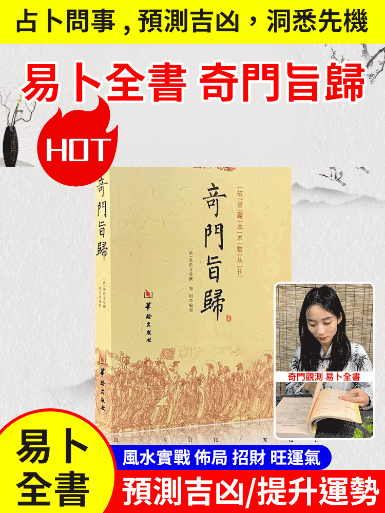 奇門旨歸故宮藏本