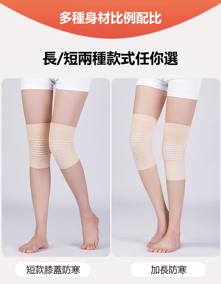 春夏薄款空調關節護膝