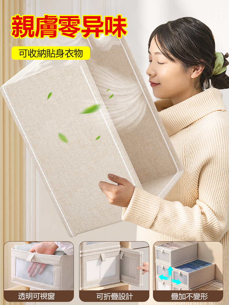 可視網衣服整理收納盒