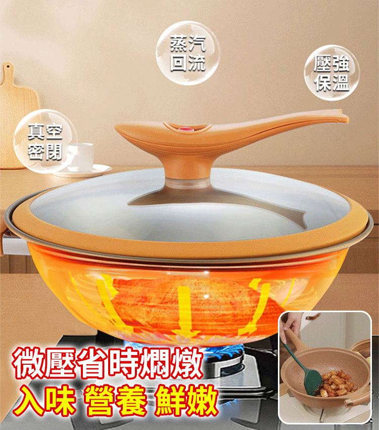 鈦金微壓陶土不沾養生鍋