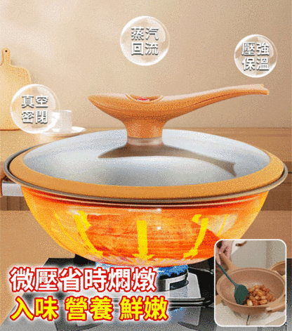 鈦金微壓陶土不沾養生鍋