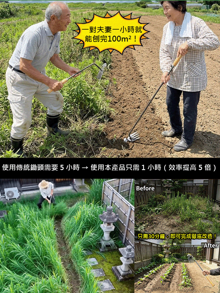 連根撥草除草神器