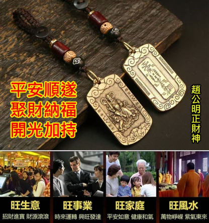 十二生肖銅武財神黃銅令牌
