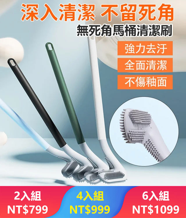 創意矽膠馬桶刷