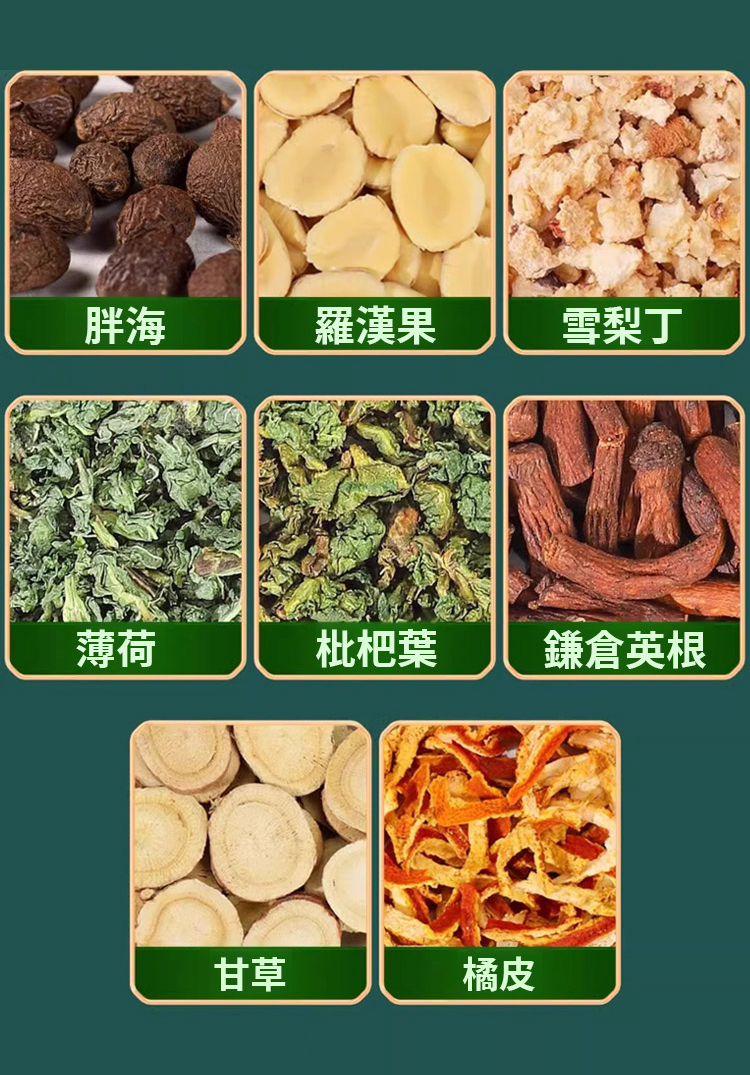 、羅漢果胖大海雪梨茶