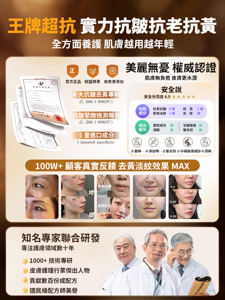 黃耆菸鹼醯胺護膚甘油