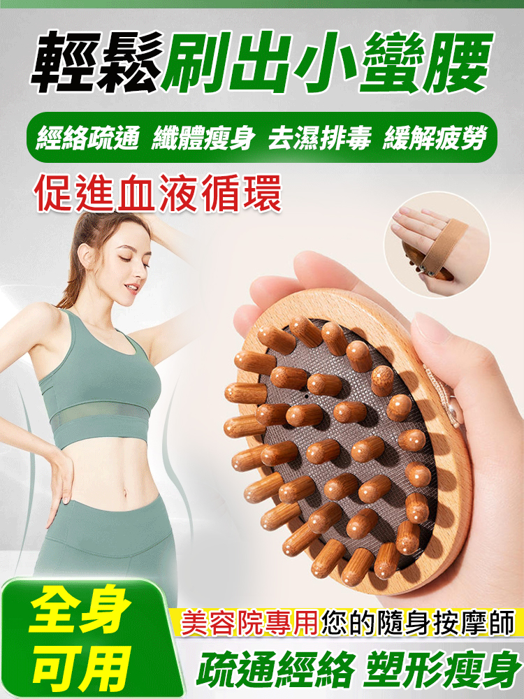 疏通經絡按摩器