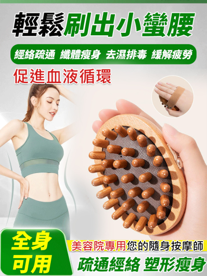 疏通經絡按摩器