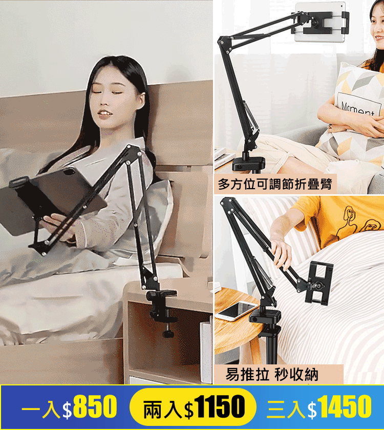 床頭機械臂懶人支架